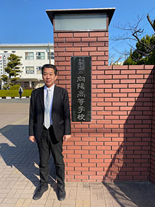 向陽高校卒業式