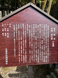 全国龍馬社中社員総会