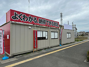 事務所を赤く染める