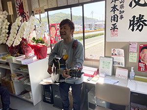 後援会活動