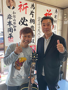 後援会活動