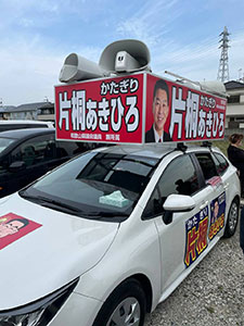 県議会議員選挙出陣式