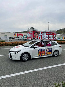 県議会議員選挙出陣式