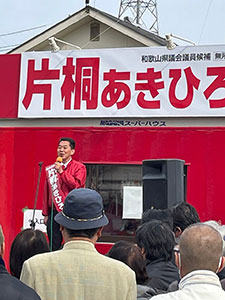 県議会議員選挙出陣式