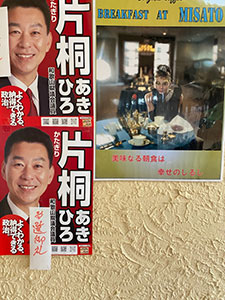 応援ポスター