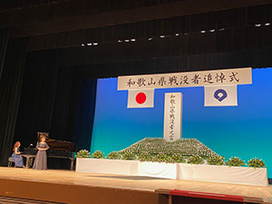 戦没者追悼式