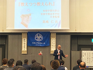 高嶋監督講話