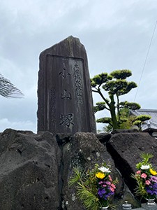 太田左近法要
