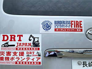 ボランティア