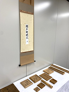 BOND茶会