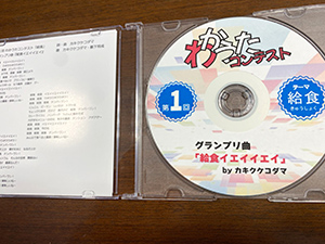 わかうたコンテスト