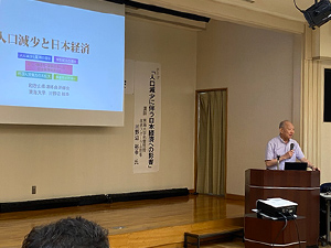 政研フォーラム