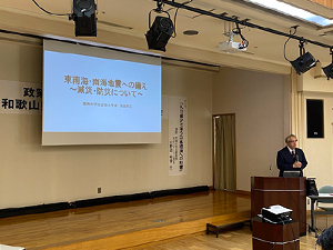 政研フォーラム