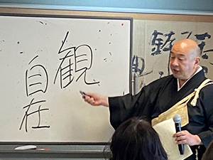 大谷徹奘師の講話