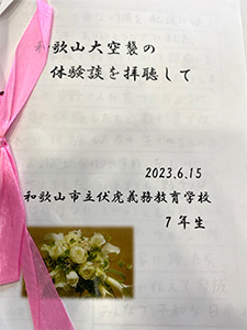 うたかたコンサート企画