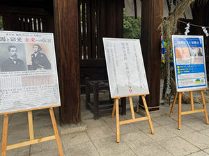 陸奥宗光伯生誕179年祭