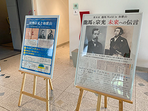 すばらしい先輩・陸奥宗光外務大臣に学ぶ学習会