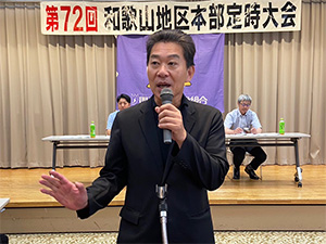 関電労組和歌山地区本部定時大会