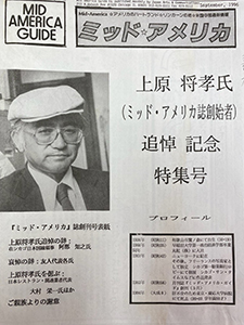 ミッドアメリカ