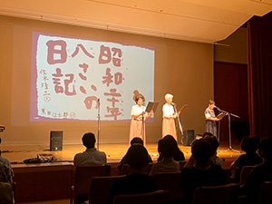 明日をつむぐ朗読会