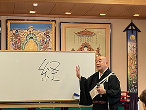 大谷徹奘師法話