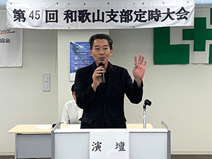 関西電気保安協会労組和歌山支部定時大会