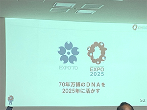 「大阪・関西万博」の現地視察
