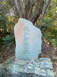 熊野古道ウォーク祓戸王子址