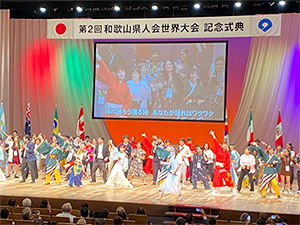 和歌山県人会世界大会