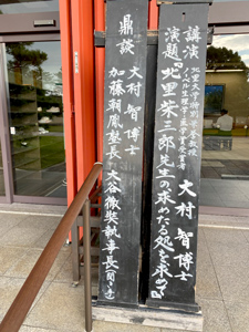 薬師寺まほろば塾
