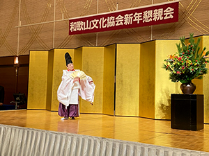 和歌山文化協会新年懇親会