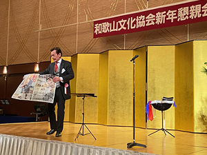 和歌山文化協会新年懇親会