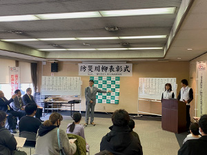 防災川柳表彰式