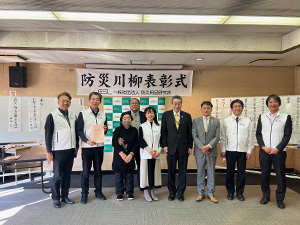 防災川柳表彰式