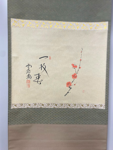 研修茶会