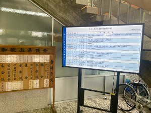 令和6年2月県議会開会