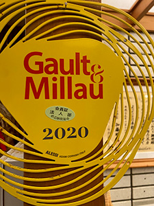 Gault&Millau ゴ・エ・ミヨ
