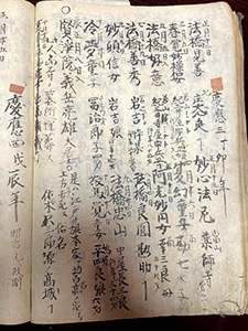 過去帳