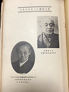 佐々木只三郎傳