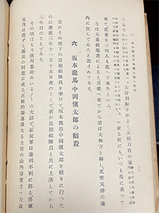 佐々木只三郎傳