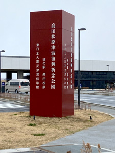 岩手県被災地視察