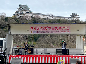 ライオンズフェスタ開催