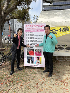 ライオンズフェスタ開催
