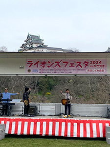 ライオンズフェスタ開催