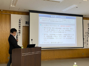 「金融政策の転換と日本経済」講義