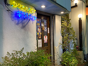 飲食店