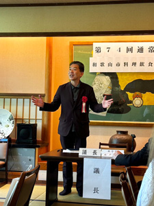 和歌山市料理飲食業組合総会