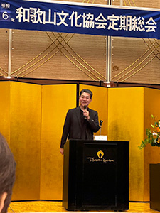 和歌山文化協会総会