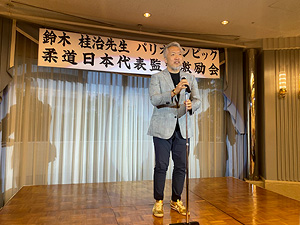 鈴木桂治パリオリンピック男子柔道監督の講演会と激励会