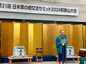 第31回日米草の根サミット2024和歌山大会